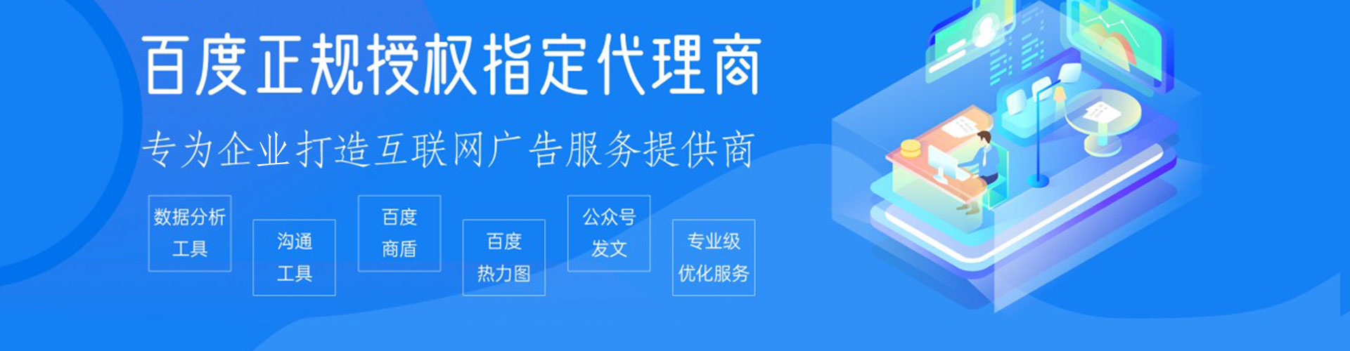 吉林百度广告推广